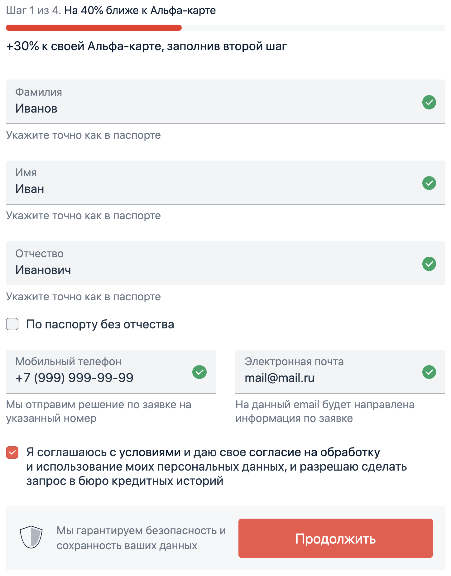Дебетовая Альфа-Карта