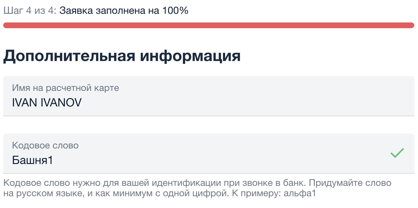 Дебетовая Альфа-Карта