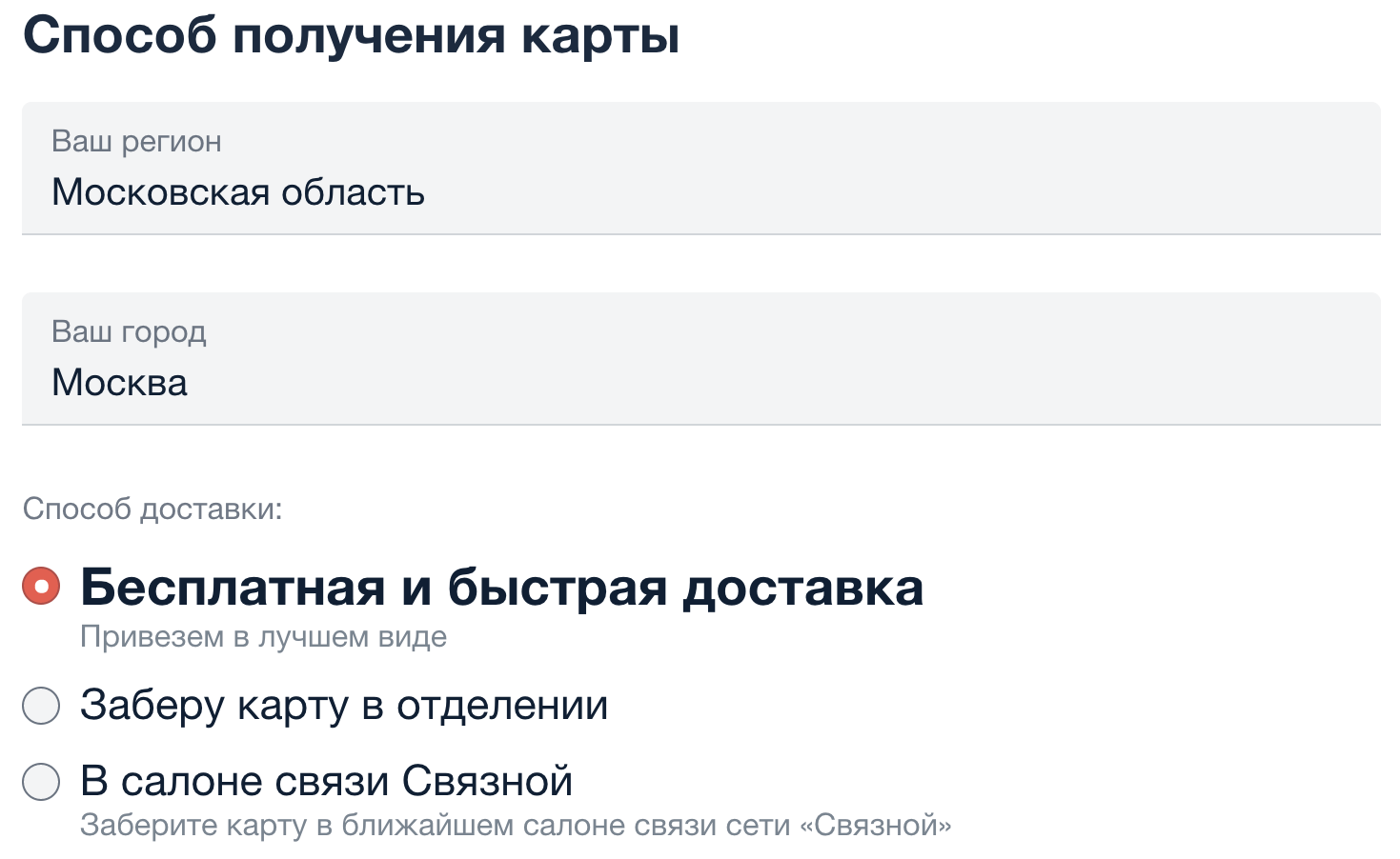 Дебетовая Альфа-Карта