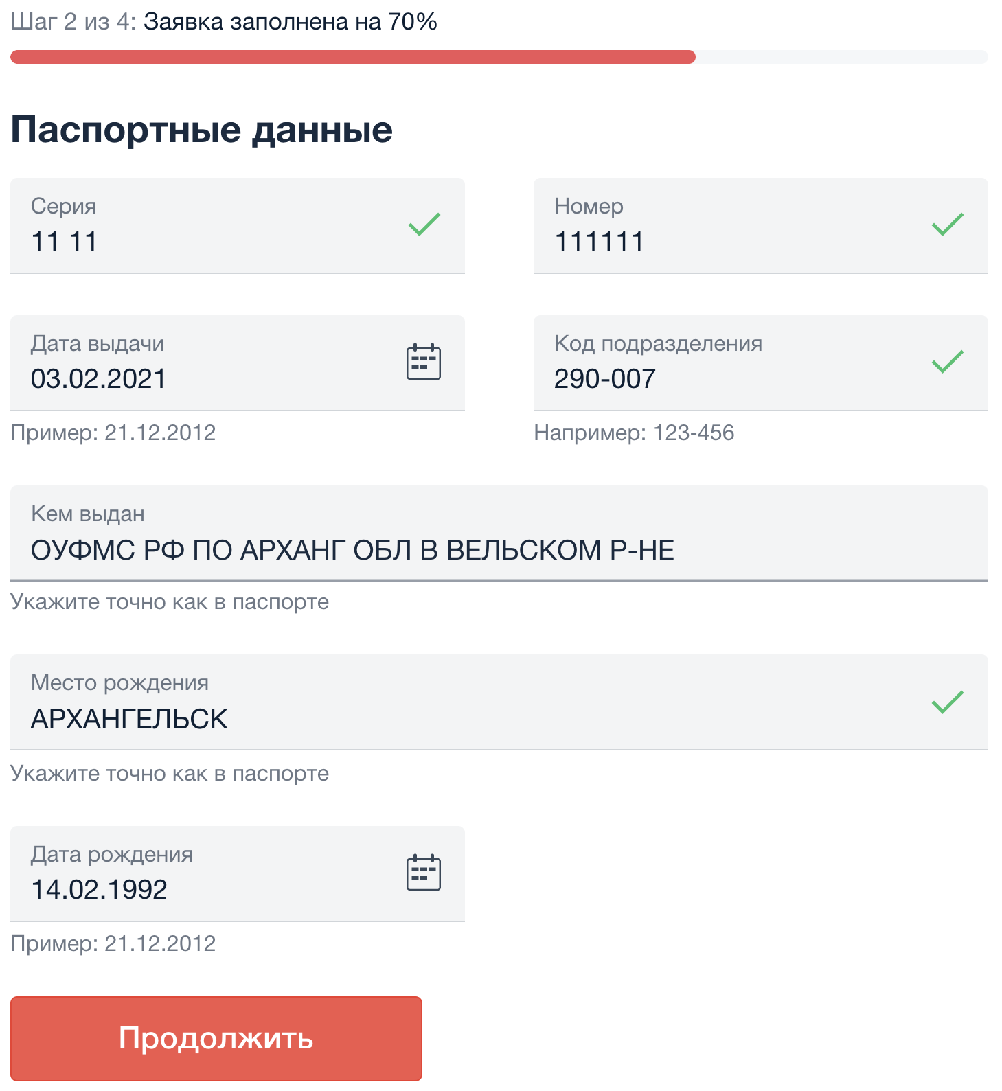 Дебетовая Альфа-Карта