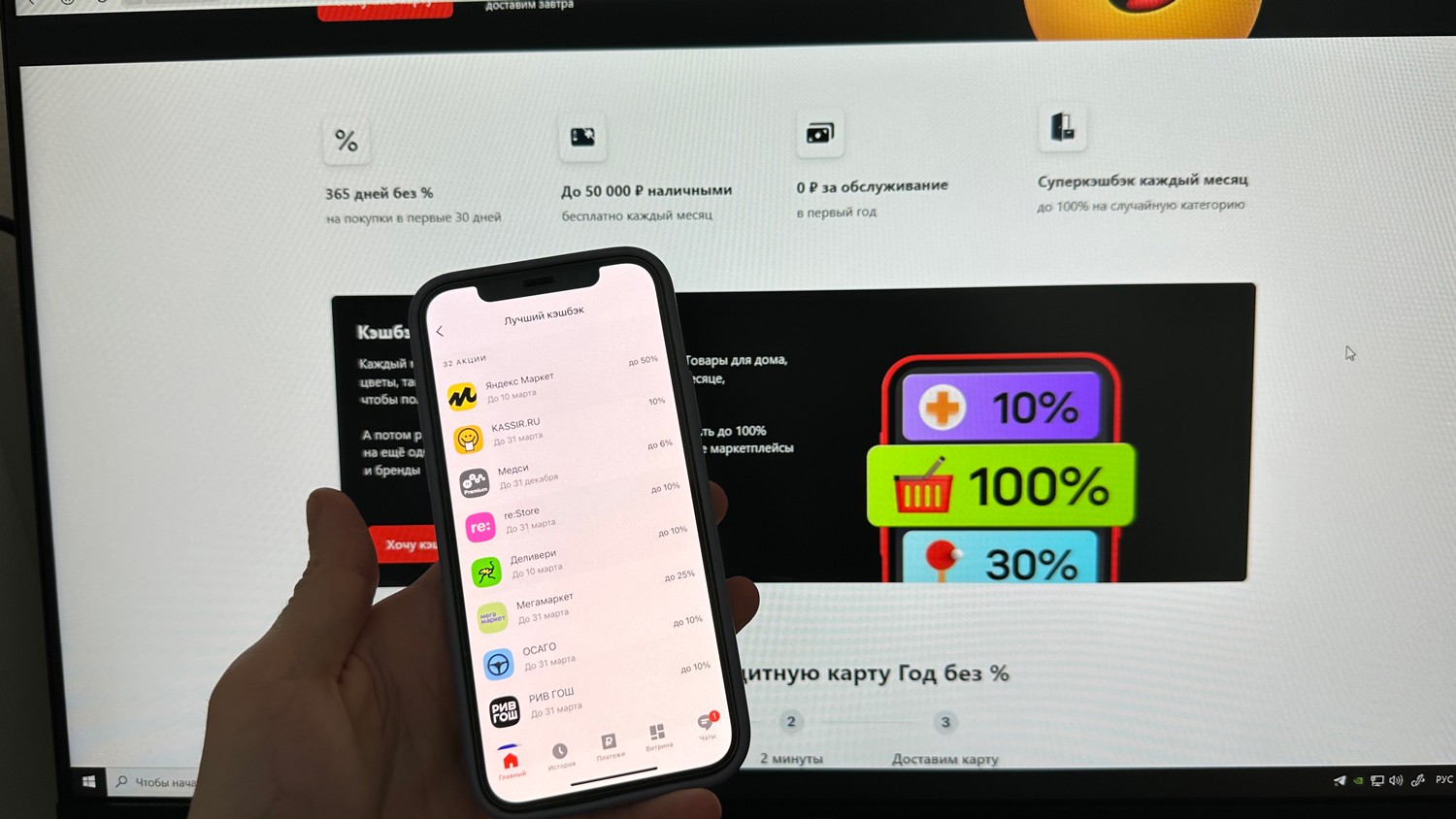 Кредитная Альфа-Карта 60 дней без %