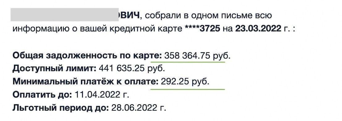 Кредитная Альфа-Карта 60 дней без %