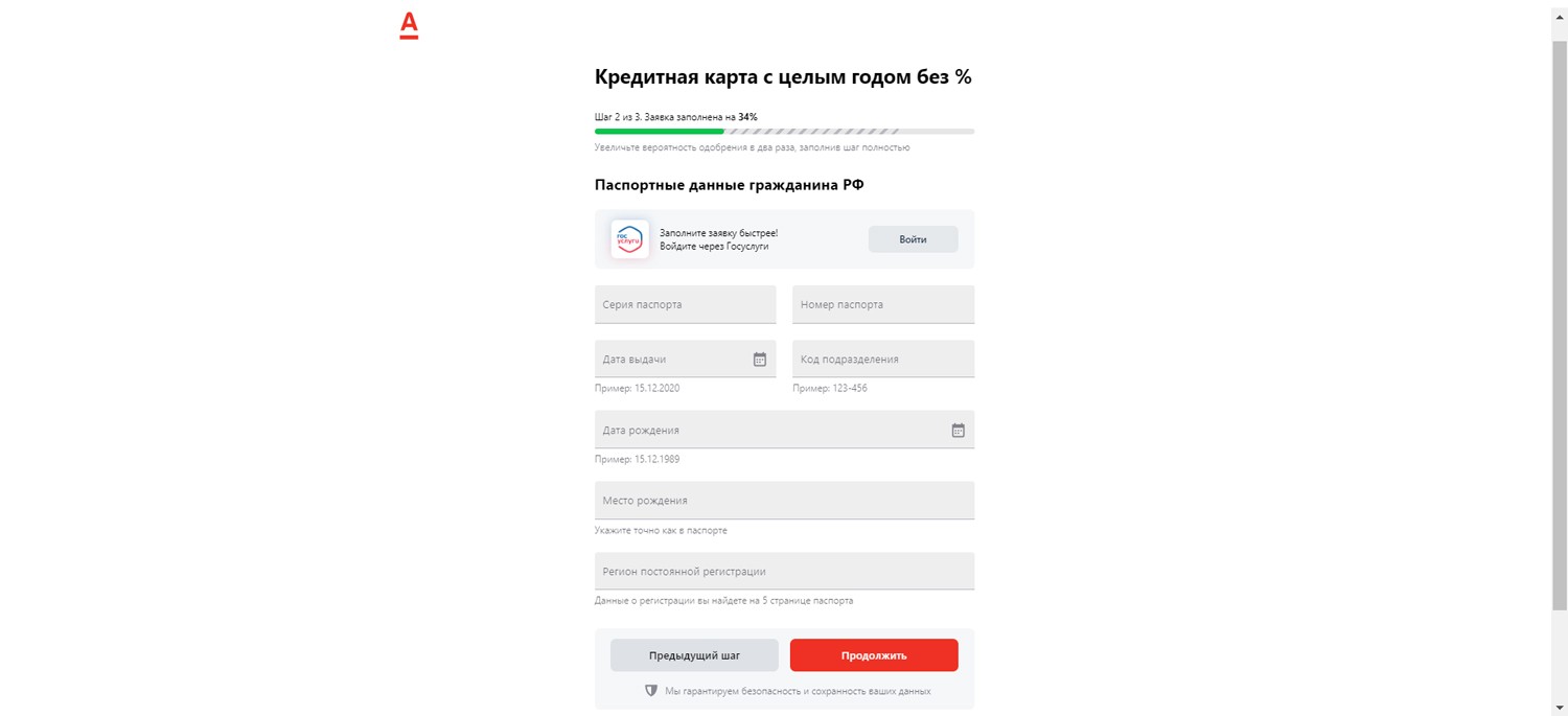 Кредитная Альфа-Карта 60 дней без %
