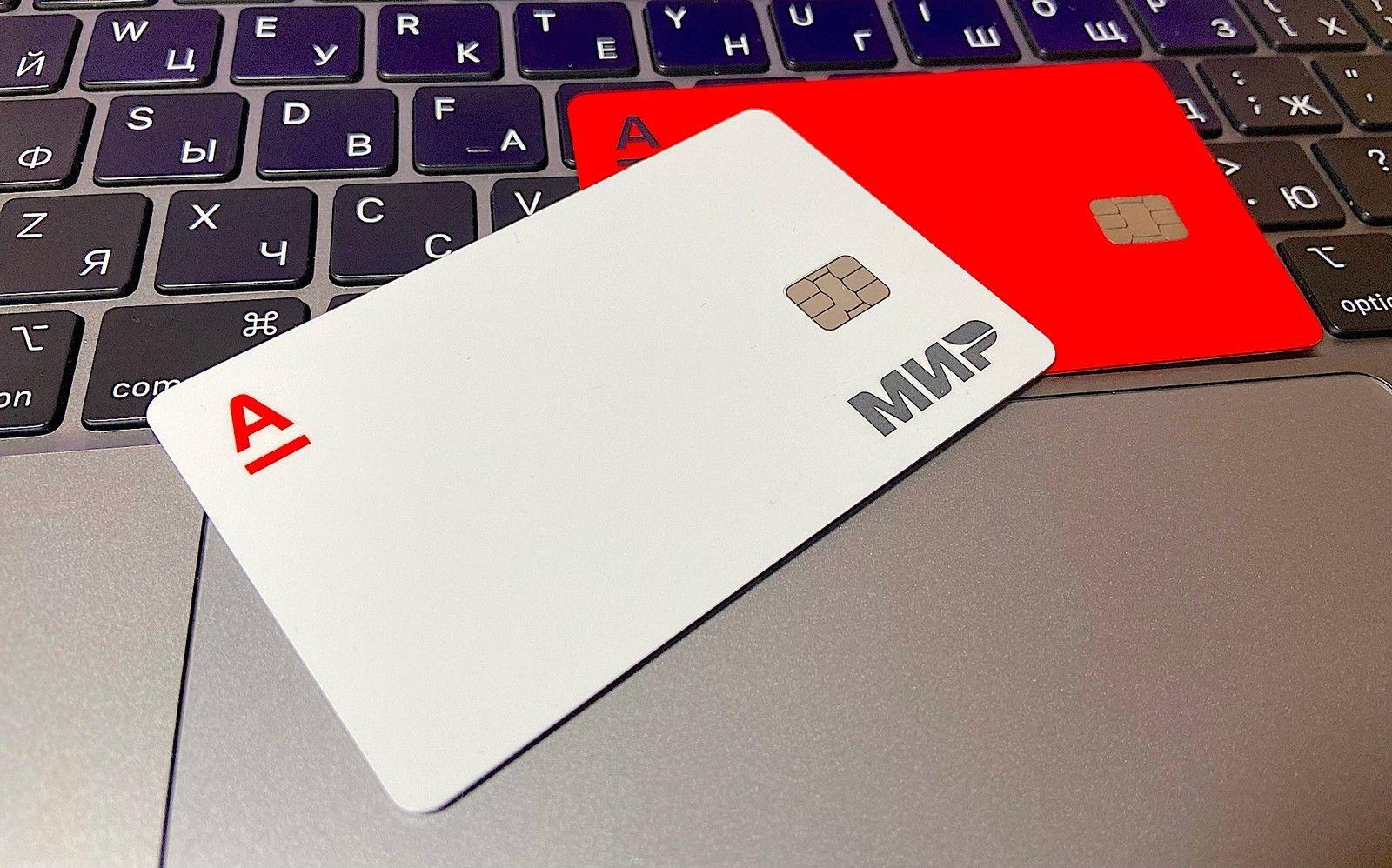 Альфа-Вклад Максимальный