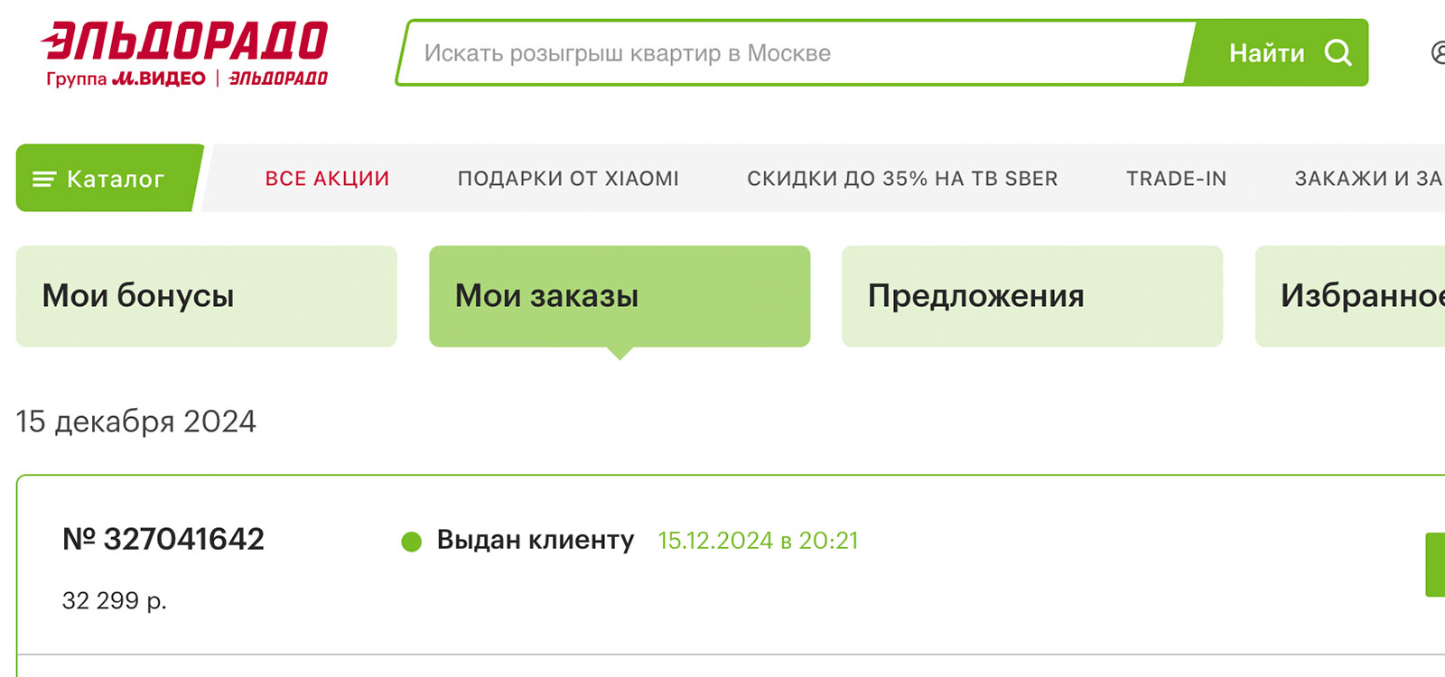 Техника