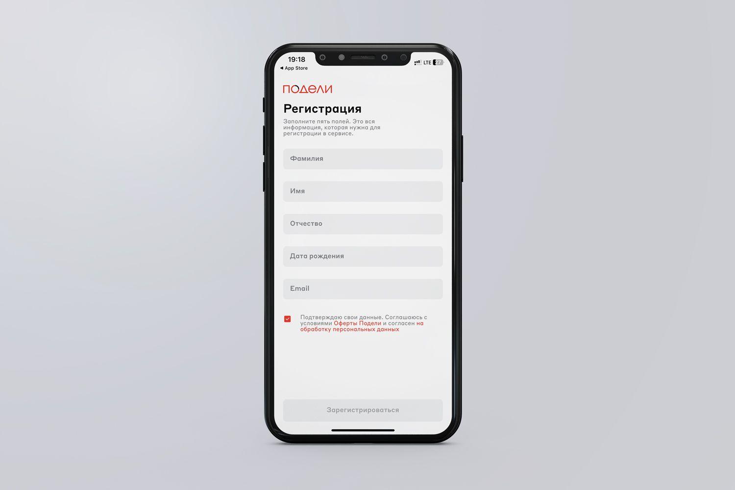 Сервис «Подели» от Альфа-Банка