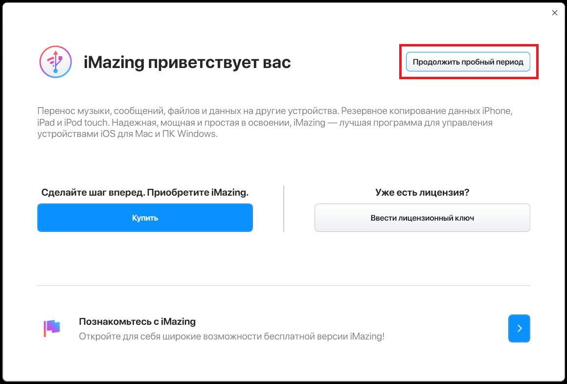 Альфа-Банк приложение для Айфон