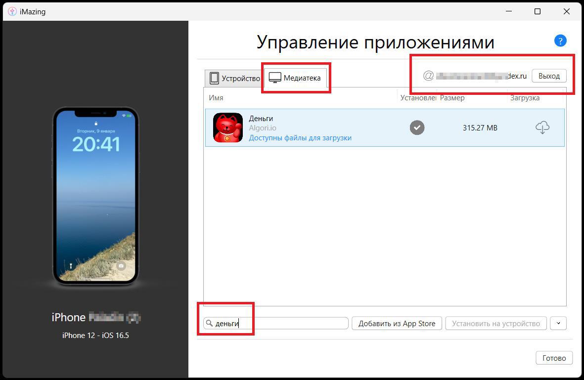 Альфа-Банк приложение для Айфон