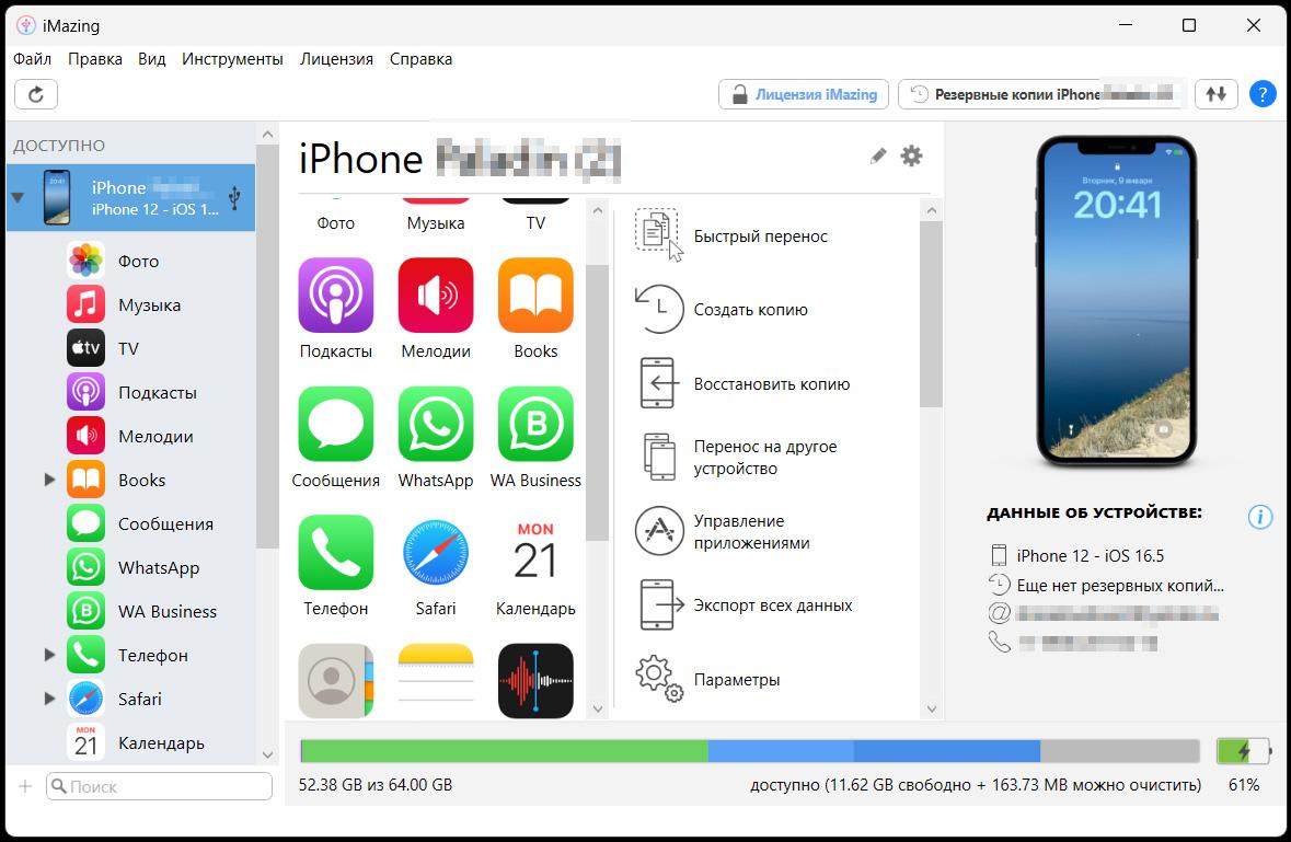 Альфа-Банк приложение для Айфон