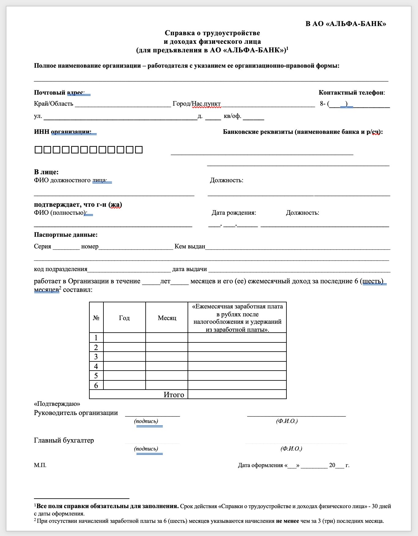 справка