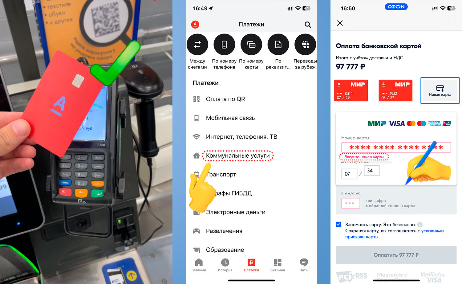 Кэшбэк Альфа