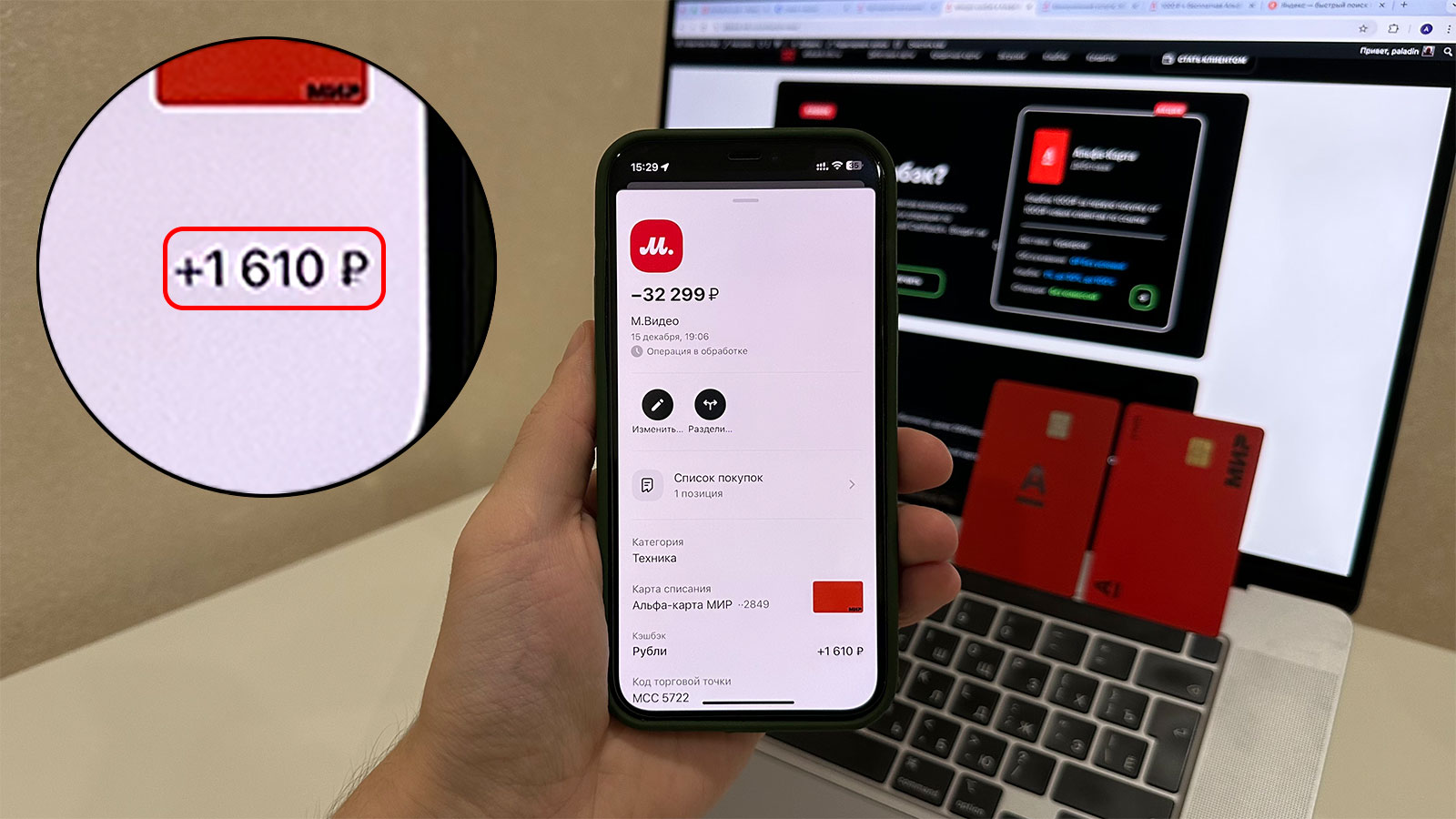 Мвидео Альфа-Банк кэшбэк