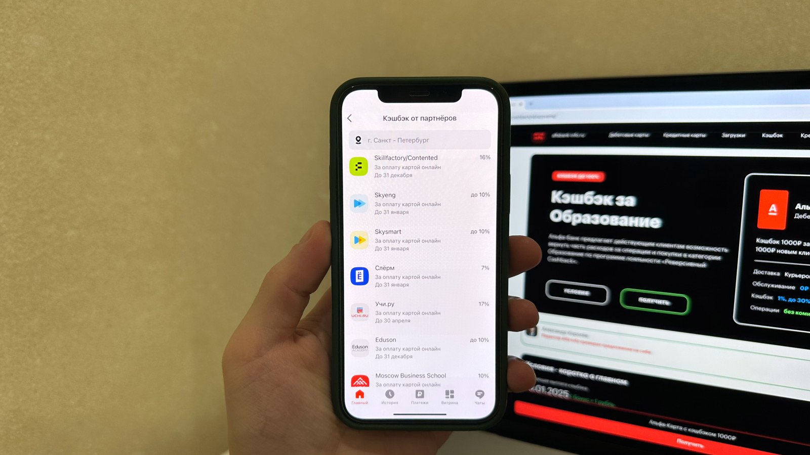 Образование