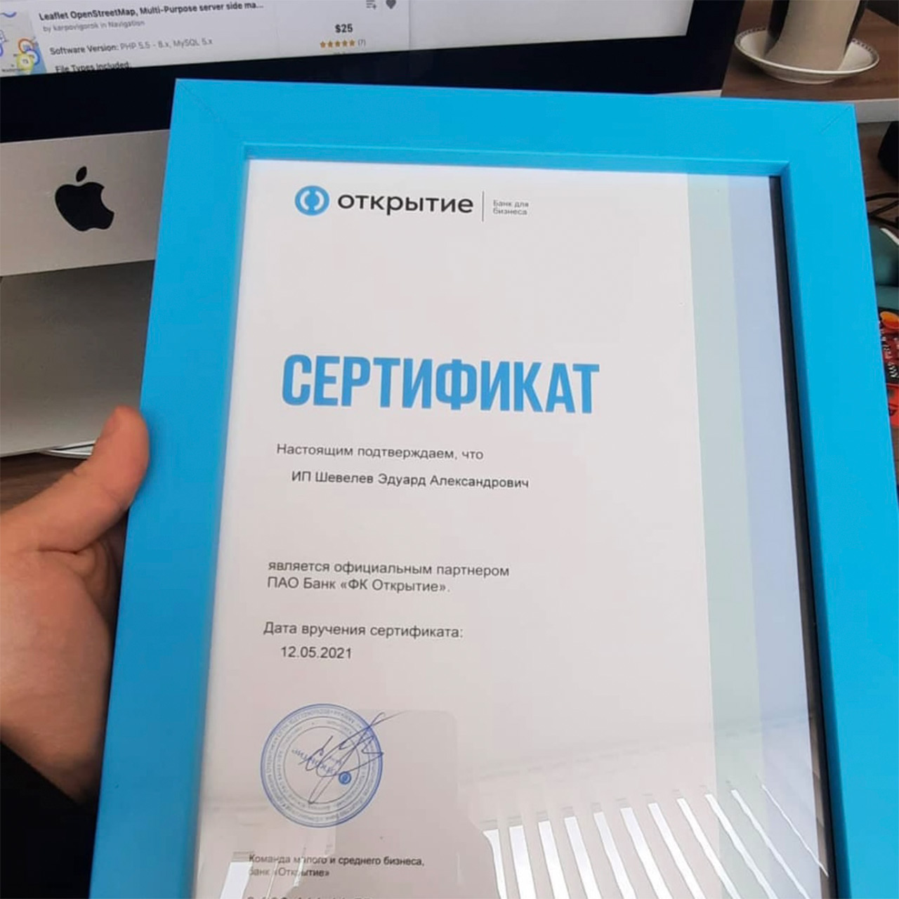 Сертификат Открытие