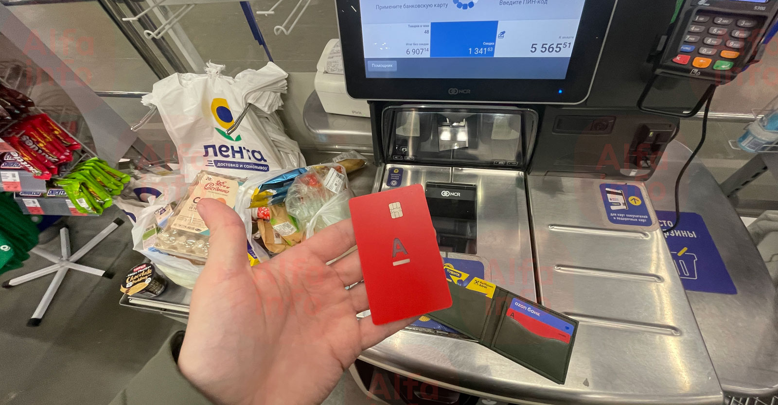 Супермаркеты