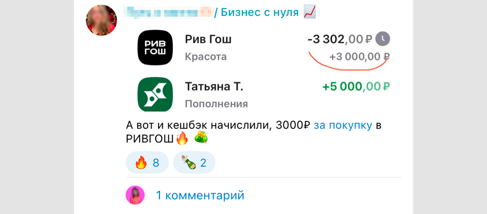 Введение в заблуждение с кэшбэком