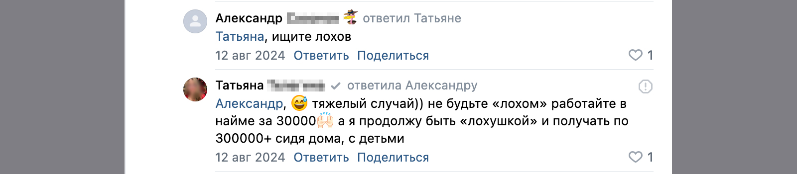Введение в заблуждение с кэшбэком