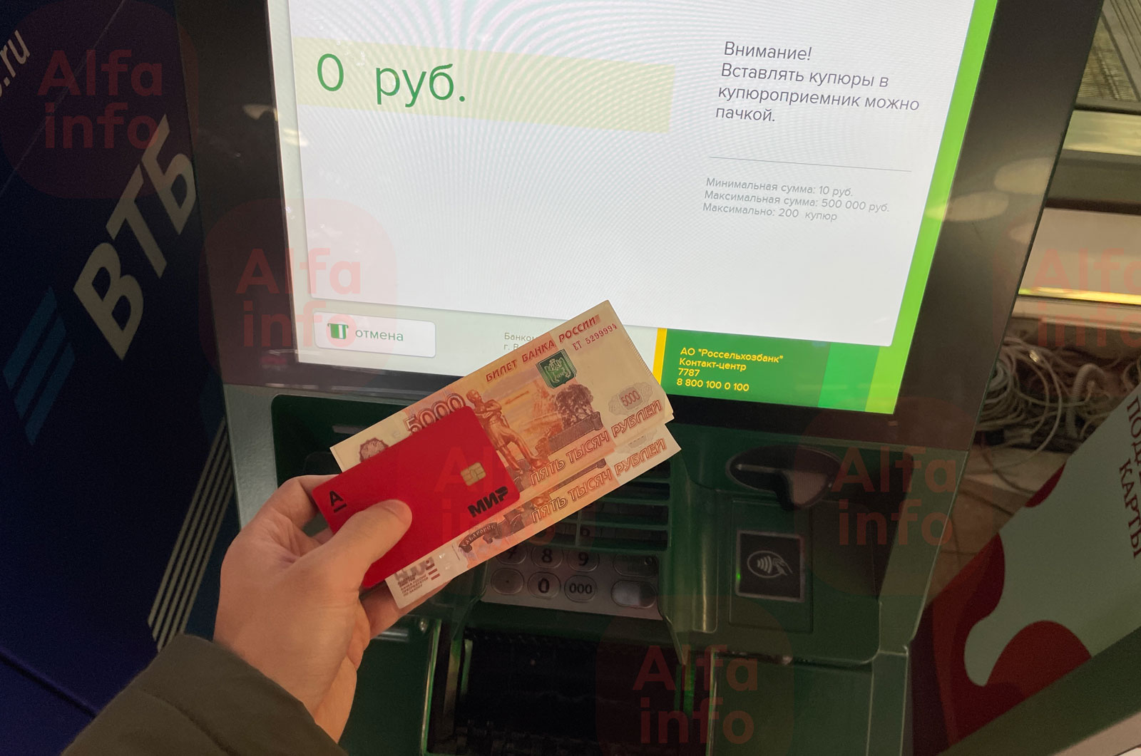 Банки партнеры Альфа Банка без комиссии