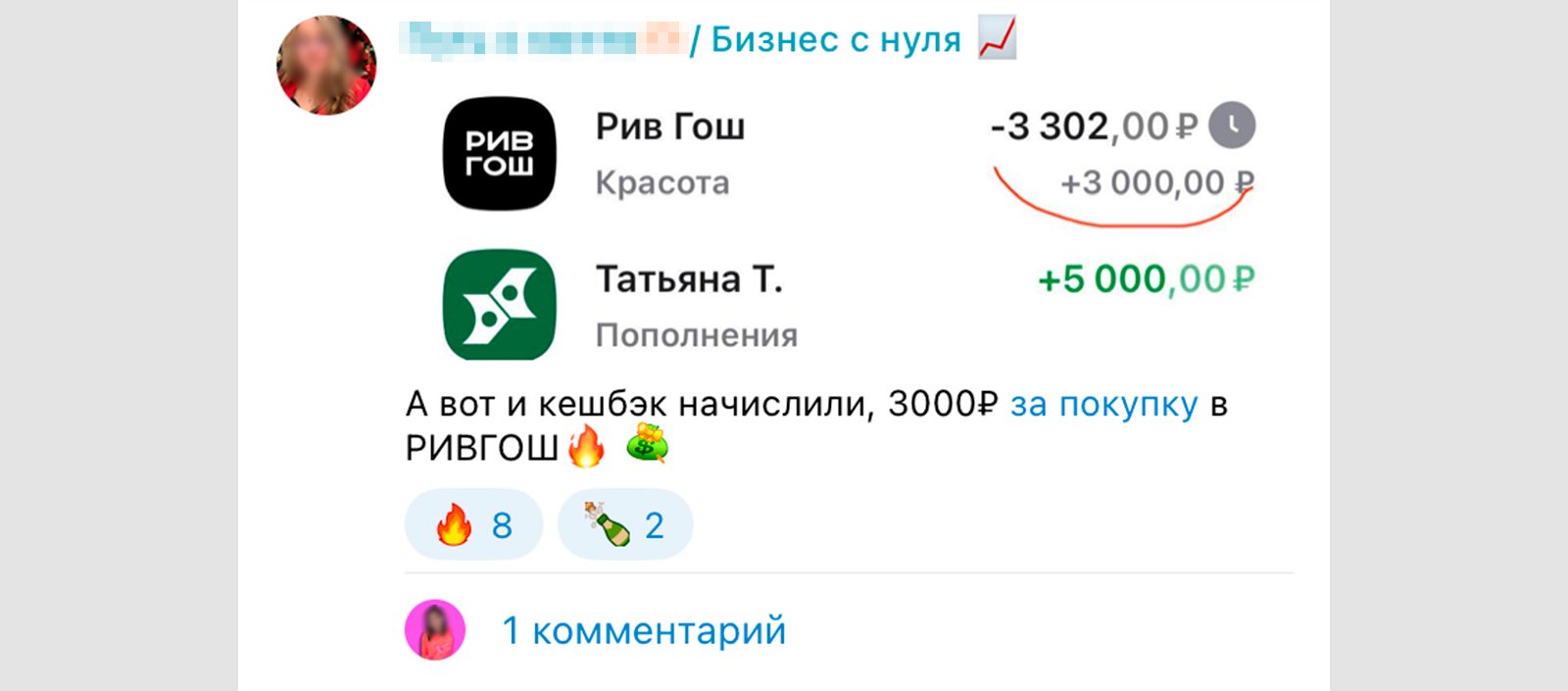 Введение в заблуждение с кэшбэком
